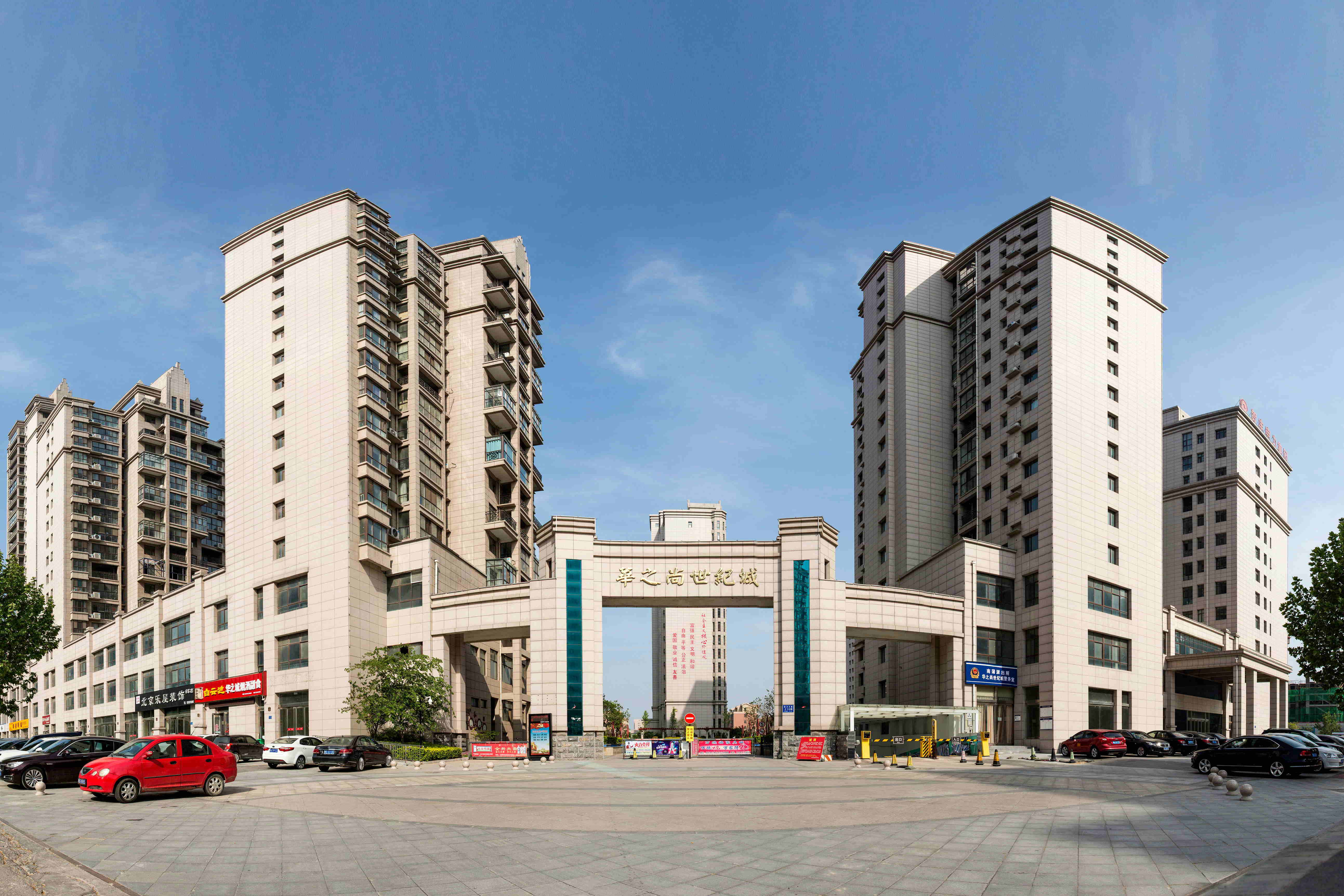 立秋至 喜訊至！衛華建工集團榮獲兩項省級榮譽