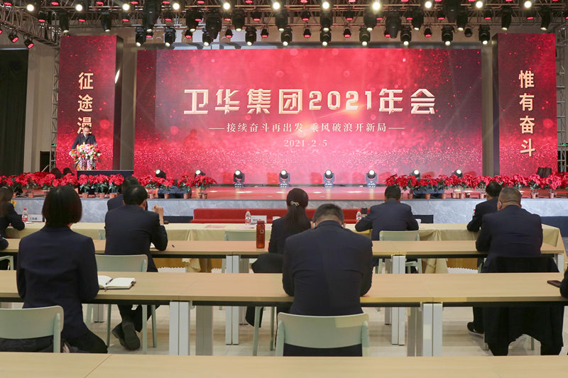 衛華人“云上”相聚一堂，共襄盛會