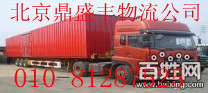 北京西便門(mén)正規(guī)物流與托運(yùn)服務(wù)指南